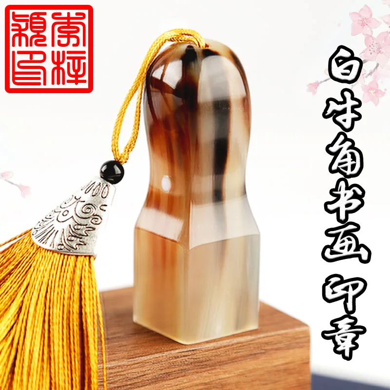 

Natural Horn Antenna Seal Carving Calligraphy Unofficial Personal Book Name Lettering