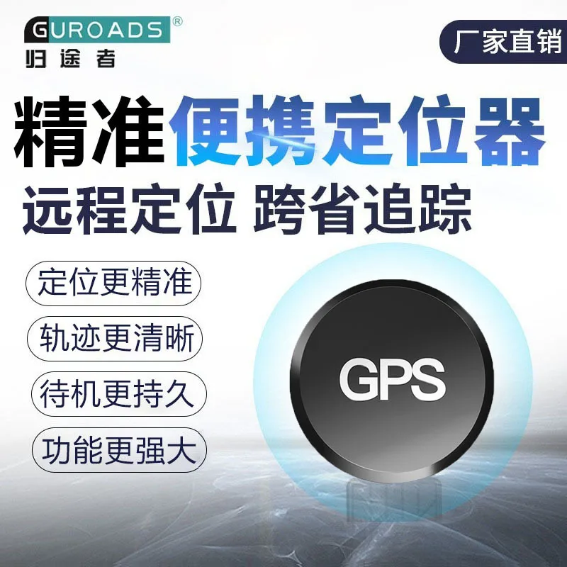 ActivategpsLocator car Vehicle Anti-Theft Positioning Device tracking Artifact Factory