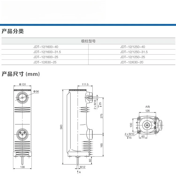 Vacuum interrupter New air-insulated pole, dedicated to indoor high-voltage switches