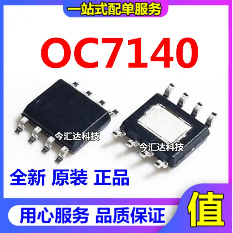 30pcs original new 30pcs original new OC7140SOP-8 dimming linear step-down chip LED constant current drive IC