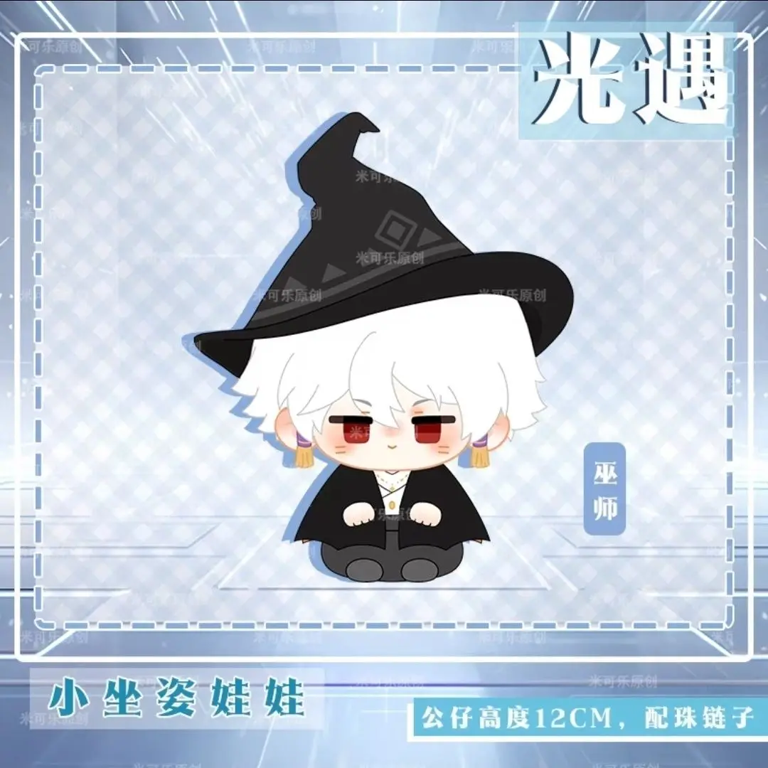 Cielo: Bambini della Luce Figura carina Peluche Ripiene di cotone Bambola Zaino Ciondolo Ragazzo Ragazza Giocattoli Portachiavi Regalo