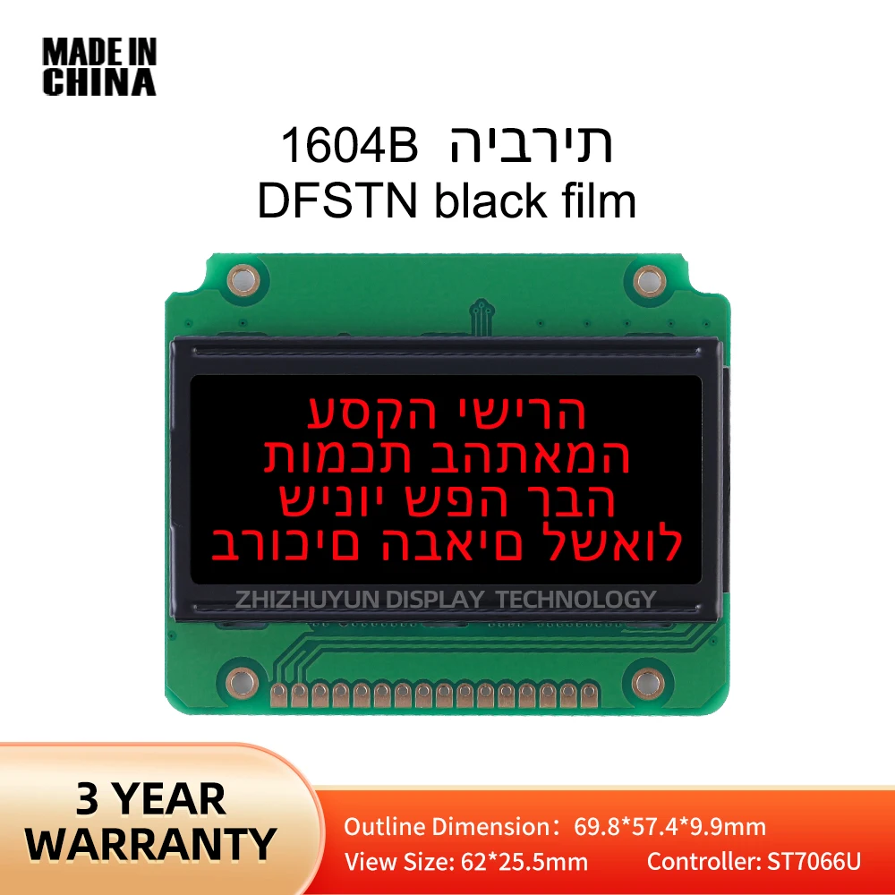 Tela hebraica do ponto da matriz do caráter, filme preto, vermelho, módulo do LCD da língua múltipla, tensão 3.3V, 16*04 BTN, LCD1604B