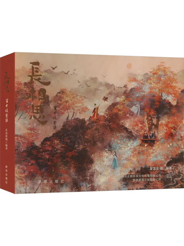 

Book-Winshare Longan Vineyard Set Collection