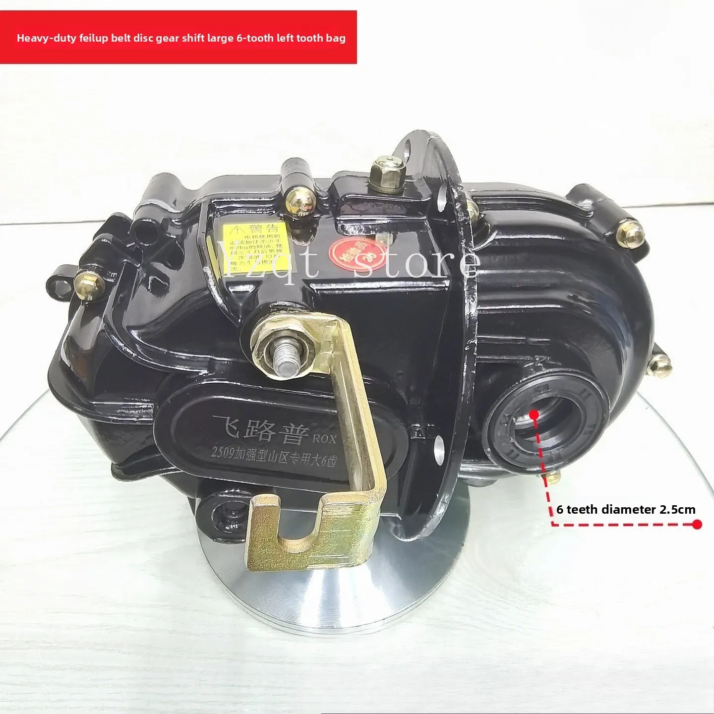 Heavy-duty belt disc variable gear large 6-tooth flop tooth bag assembly electric tricycle rear axle differential bag