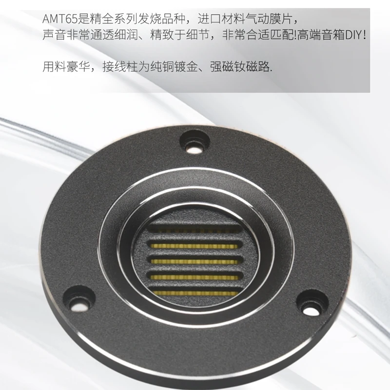 

Fever 2.5 Inch Pneumatic Super-belt Ultra-high Speaker Unit, Imported Material AMT-65