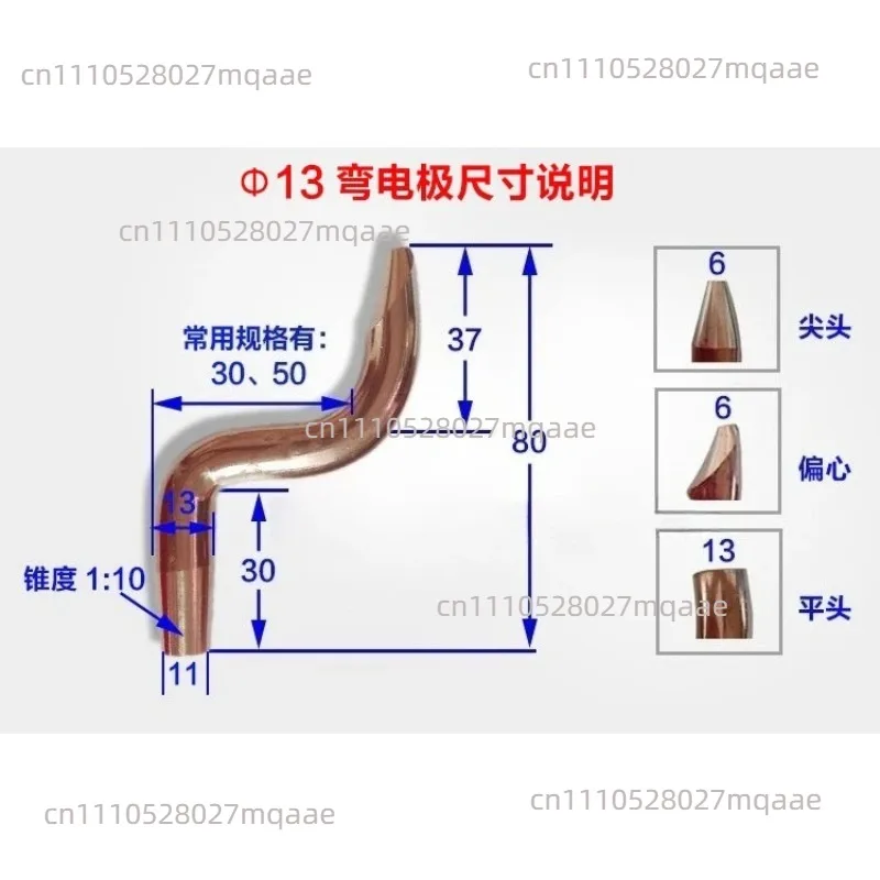 Spot Welding Machine Electrode Head Spot Welding Head Large/medium/small S Type 16*50*80 Chrome Zirconium Copper Bent Electrode