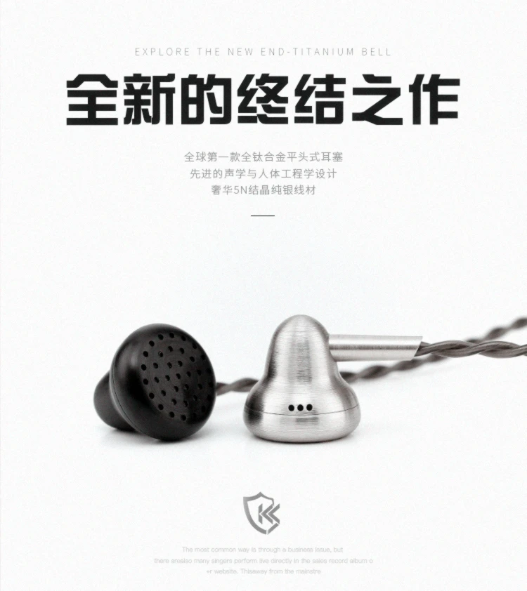 Ksearphone Titanium Bell Onmyoji Bell-Ti Flat Head Earphones Flagship HiFi