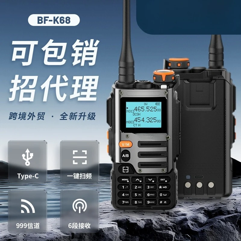 

UV-K68 Walkie-talkie 6-segment TYPEC Outdoor Handheld High-power Wireless