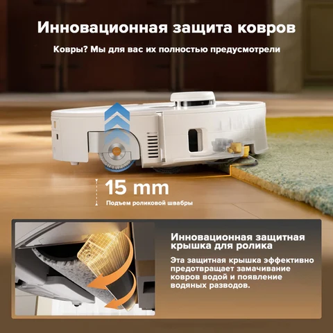 Робот-пылесос Roborock Qrevo Curv 2 Flow, 65 Вт, беспроводной, влажная уборка — изображение продукта