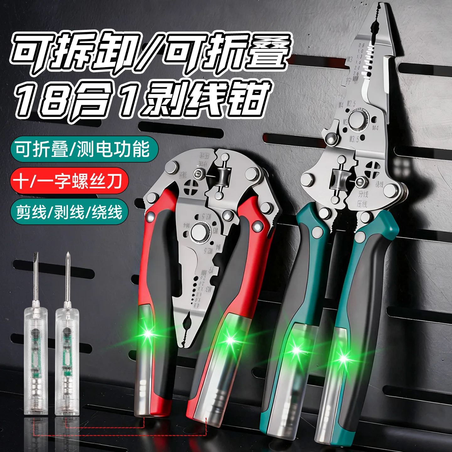 

16 in 1 Multifunction Wire Stripper Folding Electrician Pliers with Voltage Tester Detachable Nickel Chrome Steel