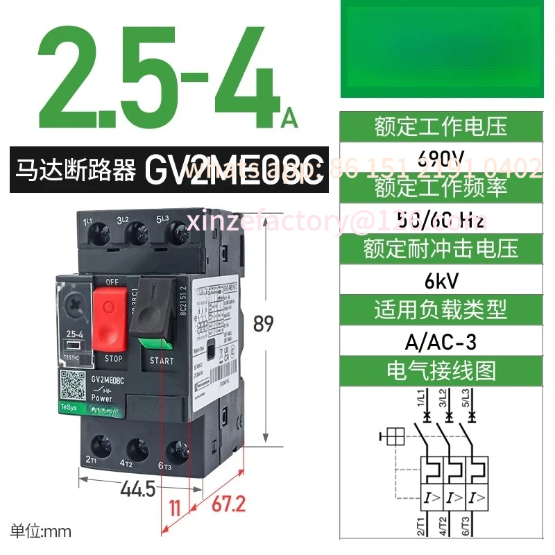 Customizable GV2-ME08C Motor Auto Switch Protects 07c/14c/16c Motor Protection Switch Motor 3