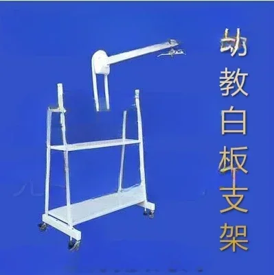 Electronic White Board Bracket Traversing Carriage Short Focus Preschool Education Bracket Projector Bracket Hot sales