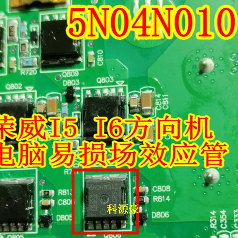 1Pcs/Lot 5ND4N010 5N04N010 Triode Transistor Steering Computer Board Power Field Effect Tube Original Brand New