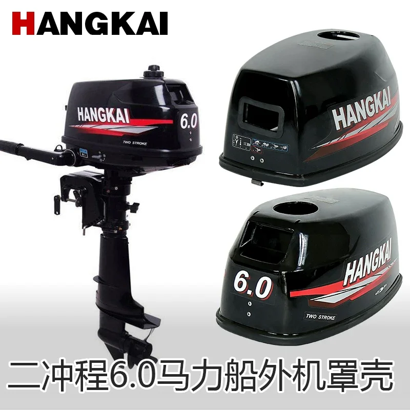 

Free Shipping Hangkai 2 Stroke 5HP 6HP Outboard Motor Casing Boat Motors Boat Hook Cover Shell