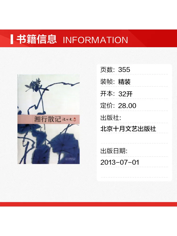 Book-Winshare Scattered Notes From a Journey in Xiangxi