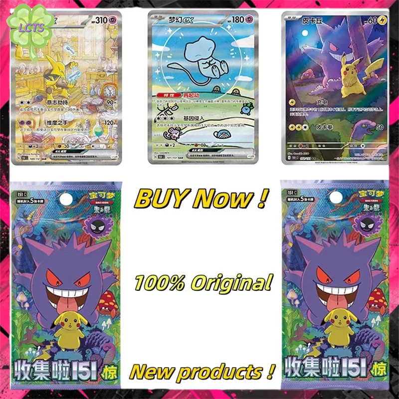 

IN STCK 100% Original Gem Box 151 Card Thin Fat Special Bag Trading PTCG Cards Collected Chinese Zhu&Purple Custom Toys Gifts