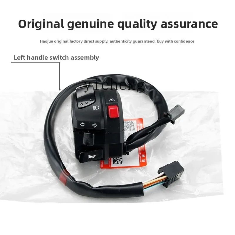 

applicable Haojue GW DL GSX250 DR300 start speaker ignition headlight turn signal left and right handle switch
