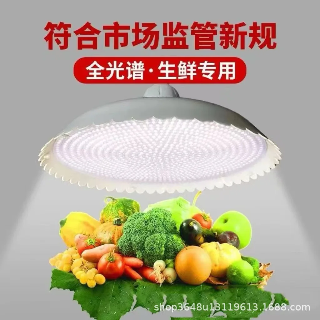 Luce fresca Spettro completo Mercato Supermercato Stalla di carne Luce bianca Spettro completo Luce di carne fresca