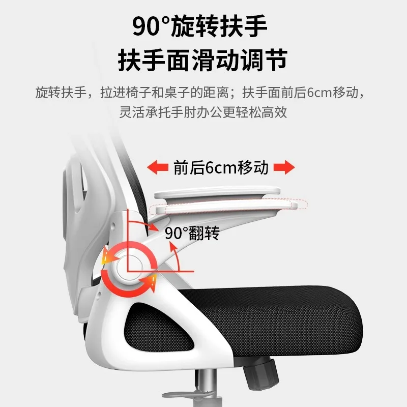 Silla de ordenador, silla trasera sedentaria de elevación ergonómica, silla de oficina móvil para juegos de aprendizaje para estudiantes