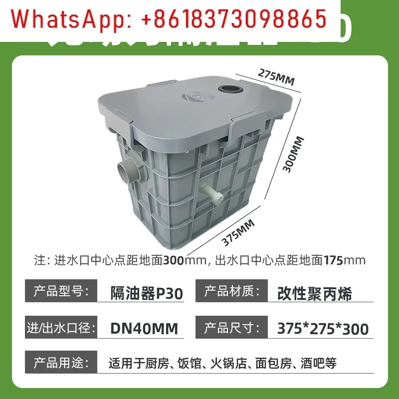 فاصل الزيت والماء، فلتر تقديم الطعام في المطبخ، زيت الماء ومياه الصرف الصحي، مصيدة الشحوم المدفونة في الفندق #3