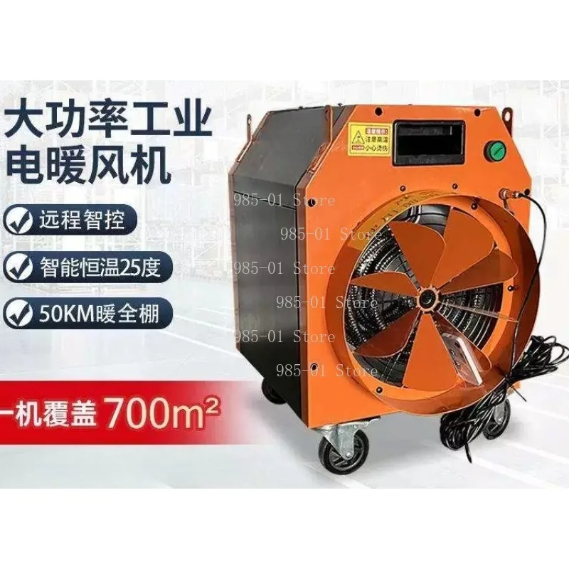 High Power Industrial Air Heater, Commercial Large Space Heating System Equipment
