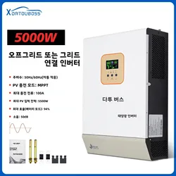 DATOU BOSS 5000W Solar Hybrid MPPT Inverter Pure Sine Wave 50/60Hz Max Charge 100A  Inverters  48V to 240V LCD Display Inverter