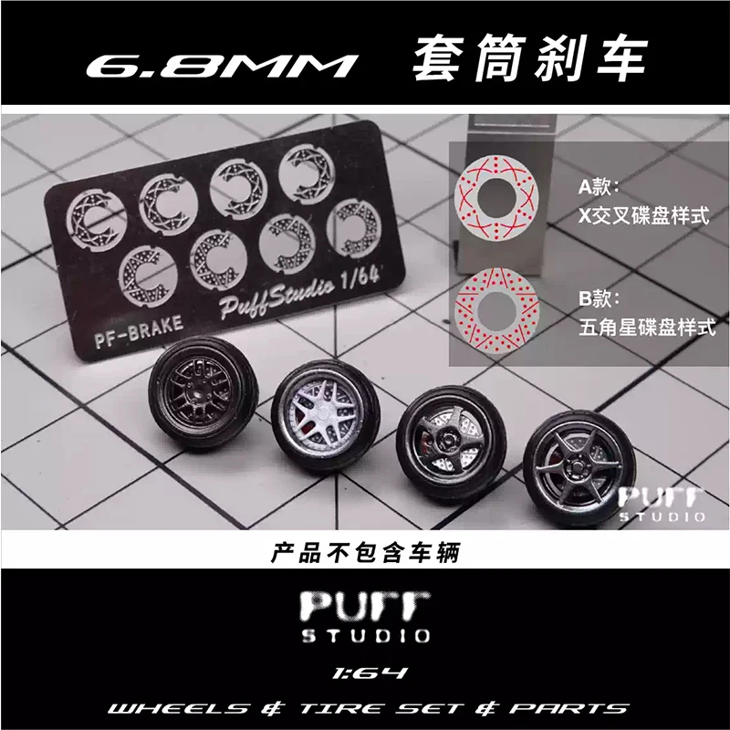 

1:64 Proportion 6.8mm Size Automotive Brake Caliper Accessories Resin Model