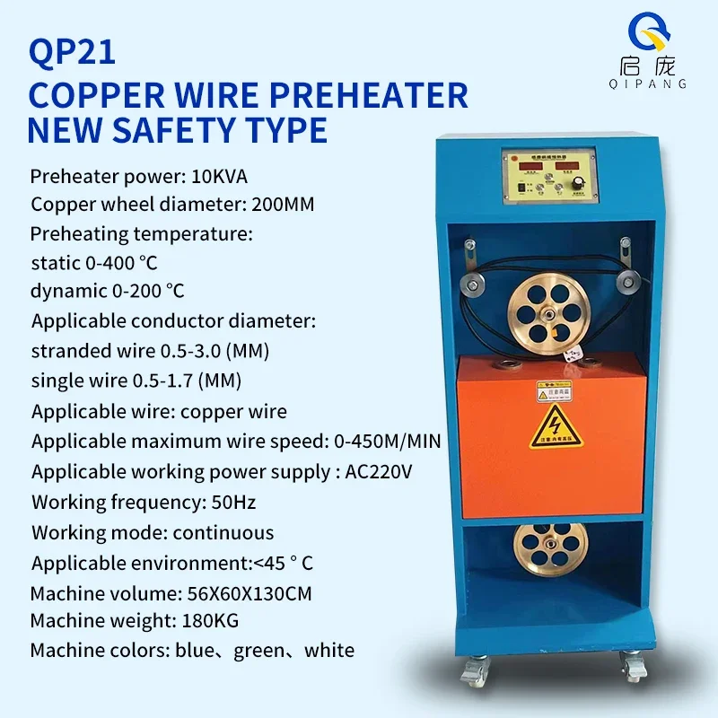 QP21 New Safety Type 1OKVA10KVA Outlet PVC/PE/XLPE Cable Making Line Standard Type  Copper Wire Preheater Insulation Machine