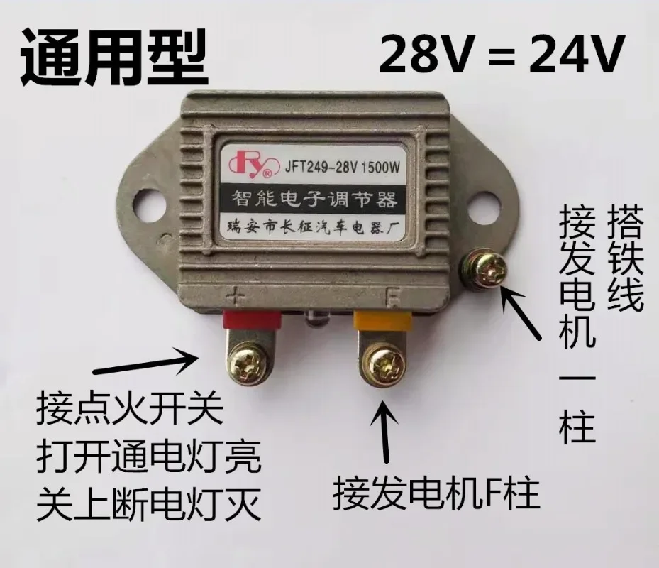 Current Regulator 12v General Purpose Automotive Agricultural Tractor Silicon Rectifier DC Generator Electronic Intelligence