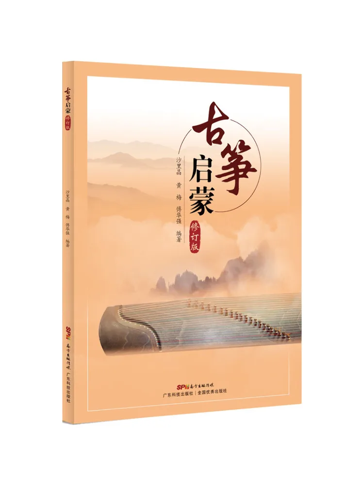 

Книга-Winshare Ancient Kite Enlightenment Пересмотренное издание