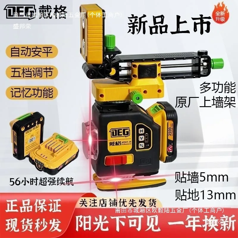 Daige's new level, ground meter 12 green light ultra-bright infrared, infrared light 8-line strong light, outdoor strong light H