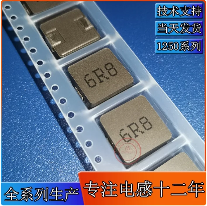 10pcs 1250-6R8 integrated inductor 6.8UH size 12 * 12 * 5MM surface mount shielded high current