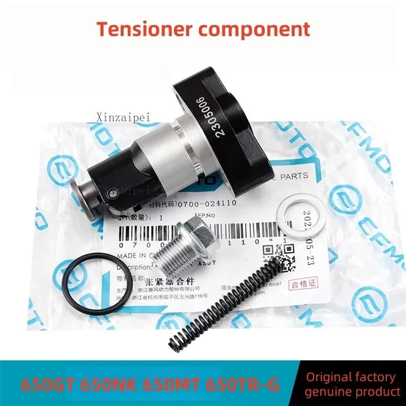 Suitable for CFMOTO 650GT 650NK 650MT/TR-G timing gauge chain adjustment tensioner top original accessories