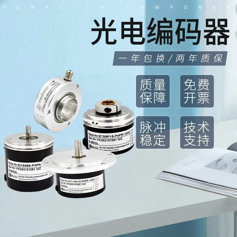 

The All-new Yike Rotary Encoder EI90P20-L6PR-1024 Has A One-year Warranty