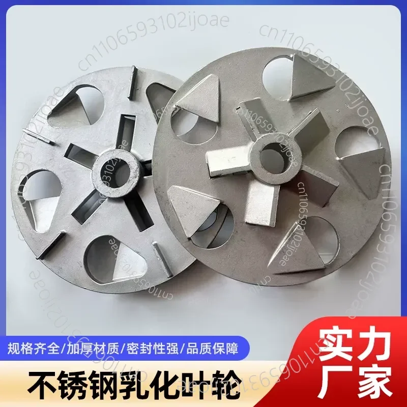 300mm Stainless Steel Homogenizer Impeller Emulsifying Turbine Blade Mixer Wheel for Emulsification Tank Filling Packaging Parts