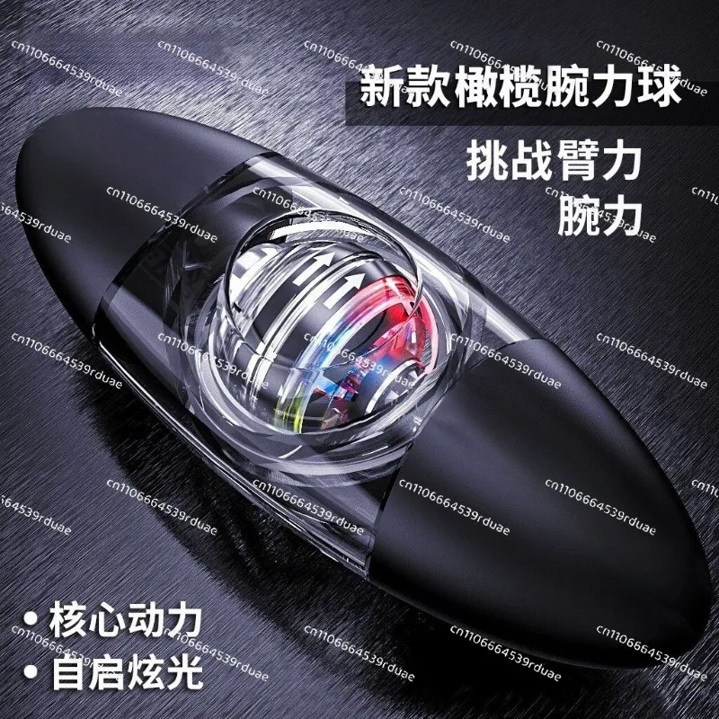 Self-starting wrist ball training arm grip ball wrist metal mute centrifugal decompression fitness
