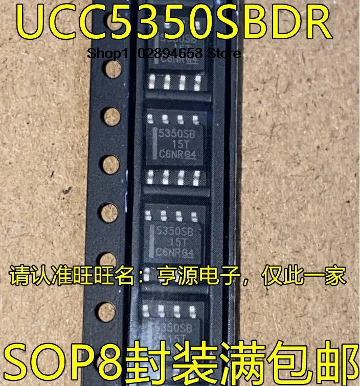 

5 шт. UCC5350SBDR 5350SB SOP8