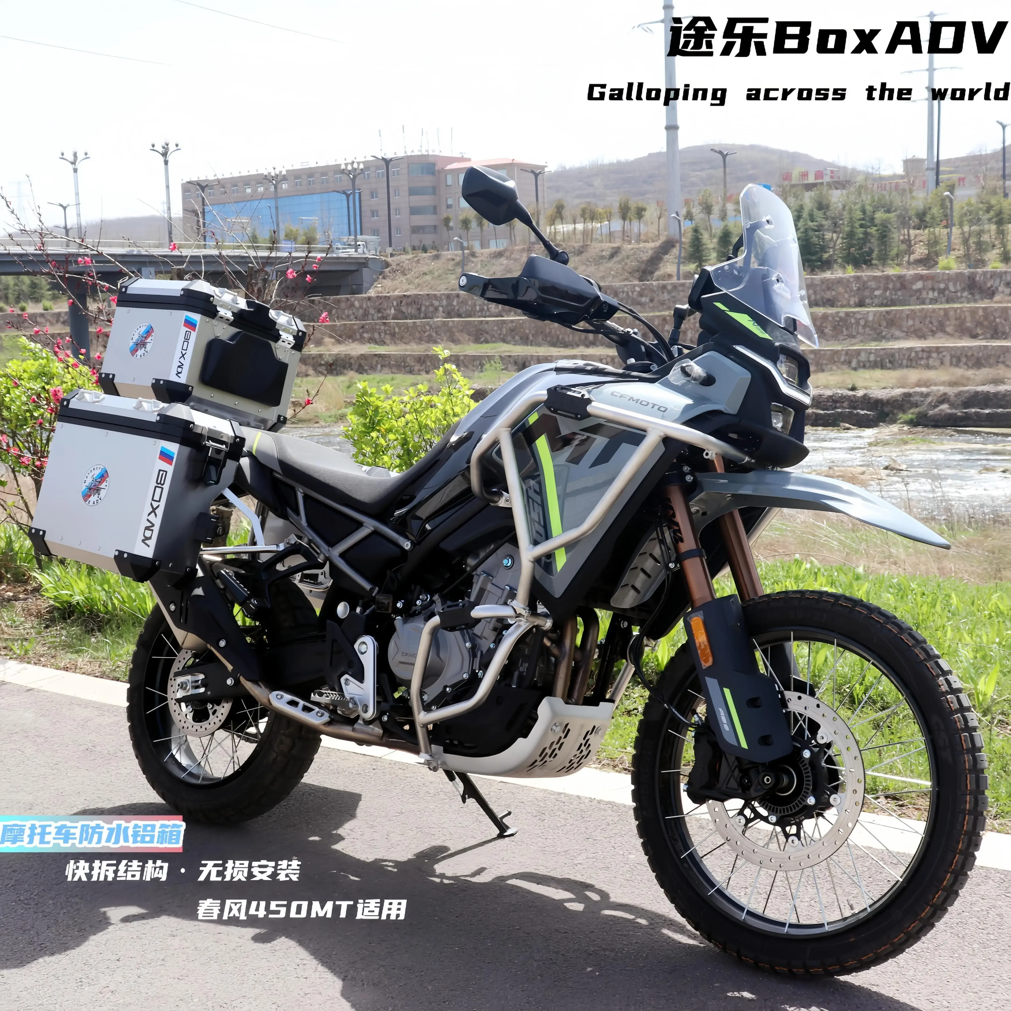 Tule BoxADV motorcycle side box is suitable for spring breeze 450MT three boxes stainless steel surrounding bar modification