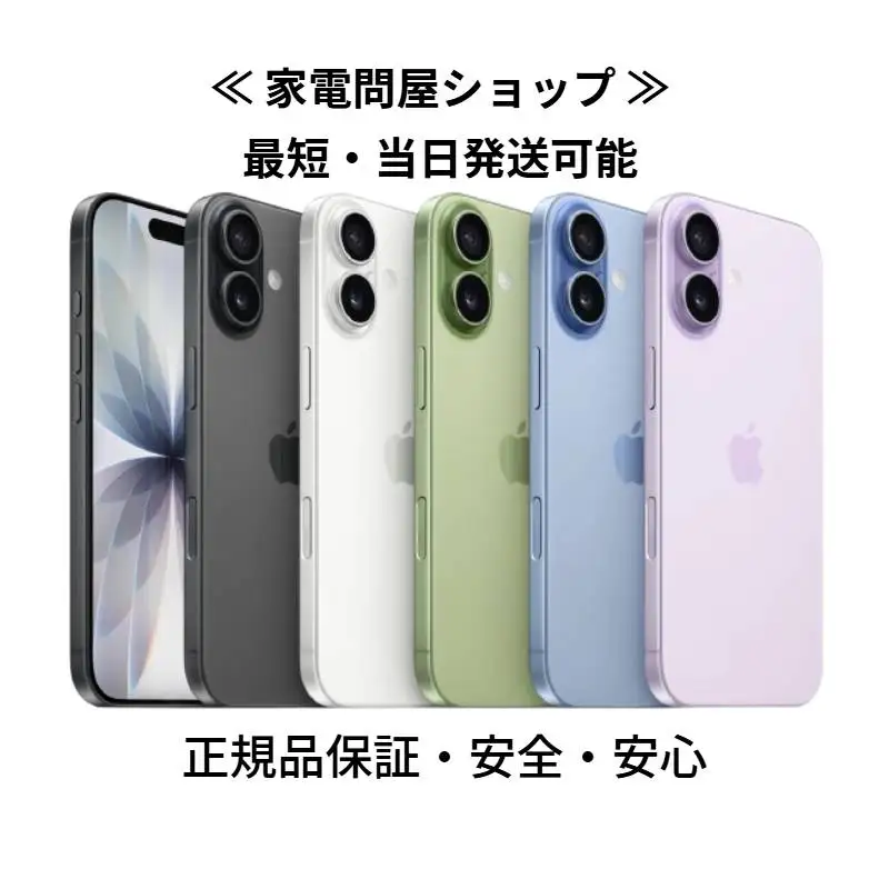 �y�Z�[�����z�u�V�i�E���[�v Apple iPhone 17 256GB ���{���K�i/SIM�t���[/�e�F�I���\