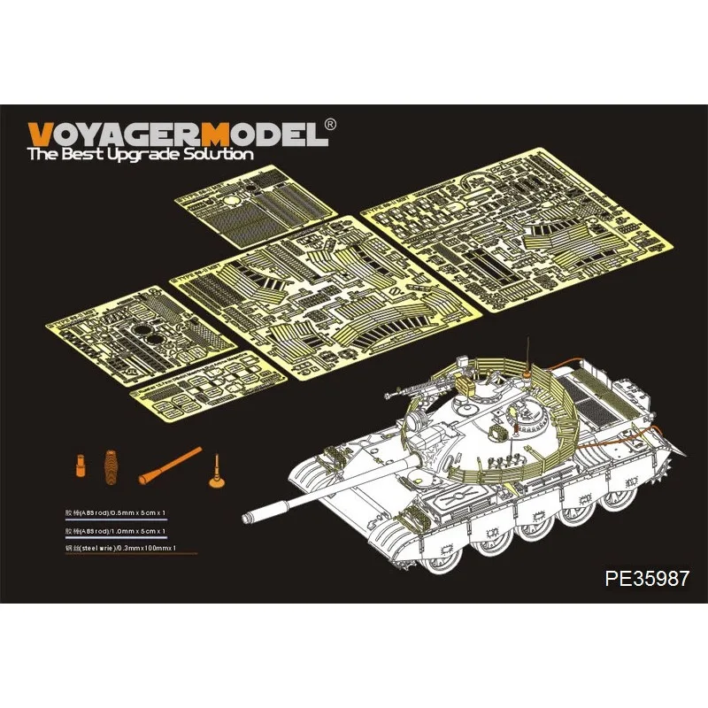 Voyager Model PE35987 1/35 Iraqi TYPE69 II Medium Tank Basic（For TAKOM 2054）