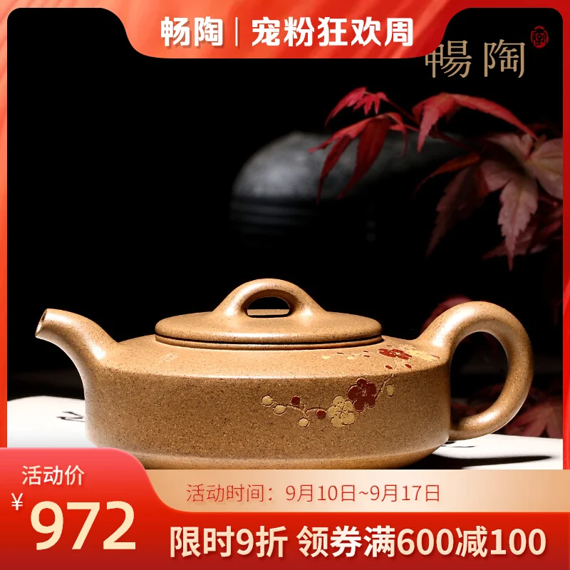 【 Changtao 】 Yixing Handmade Purple Clay Pot Tea Household Old Mud Plum Blossom Pan 220cc