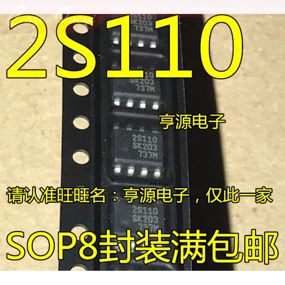 5pcs/lot 2S110 SSC2S110 2SA-10 2SA-10G 3004 HAT3004R 300N3S BSO300 SOP-8