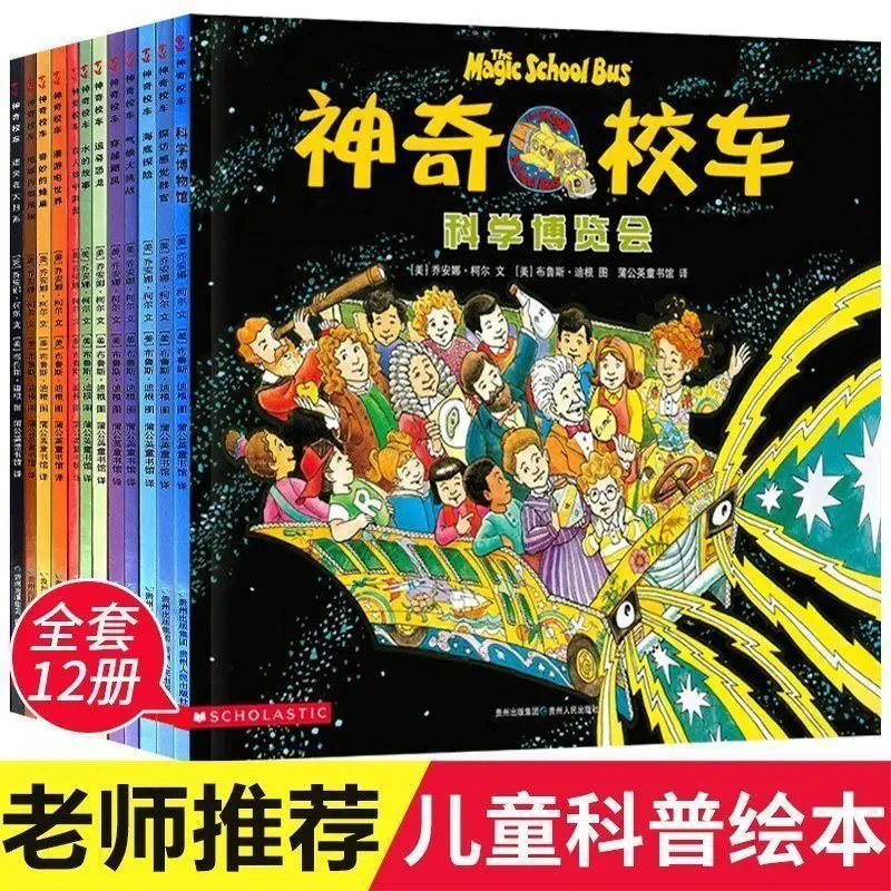 

The Phonetic Edition of The Magic School Bus, Volume 12, a set of 12 children's science education picture books