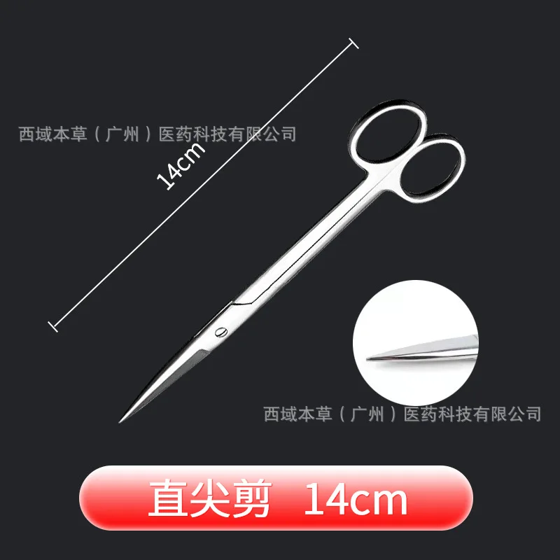 مقص جراحي هونغ شنغ (طرف مستقيم) 140 ملم/قطعة/حقيبة #4