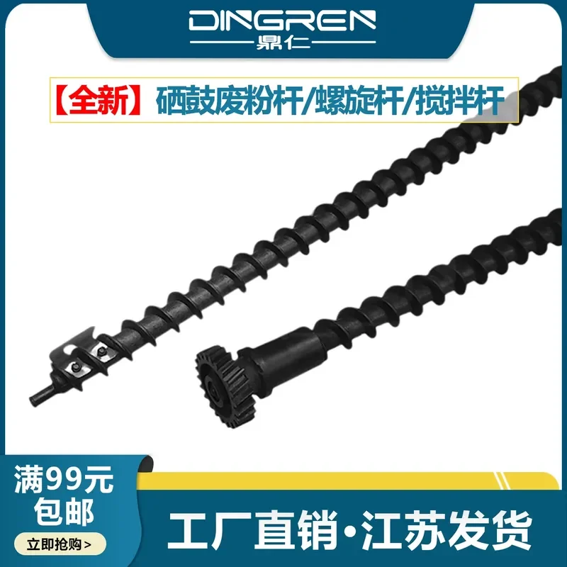 for Fuji Xerox 4th Gen IV-2060 3060 3065 3070 4070 5070 Waste Powder Rod Toner Cartridge Stirring Rod Screw Recycling