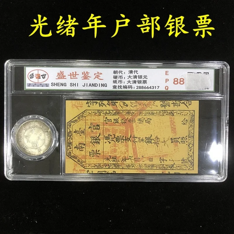 

Бумажные деньги династии Цин, серебро Юань Bandar's Note PCGS, одна монета PCGS, специальное предложение, бесплатная доставка, антикварные предметы монет