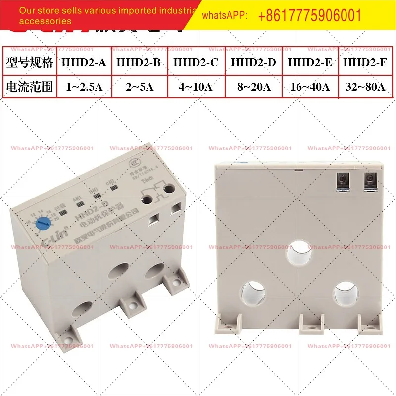 Motor Protector HHD…