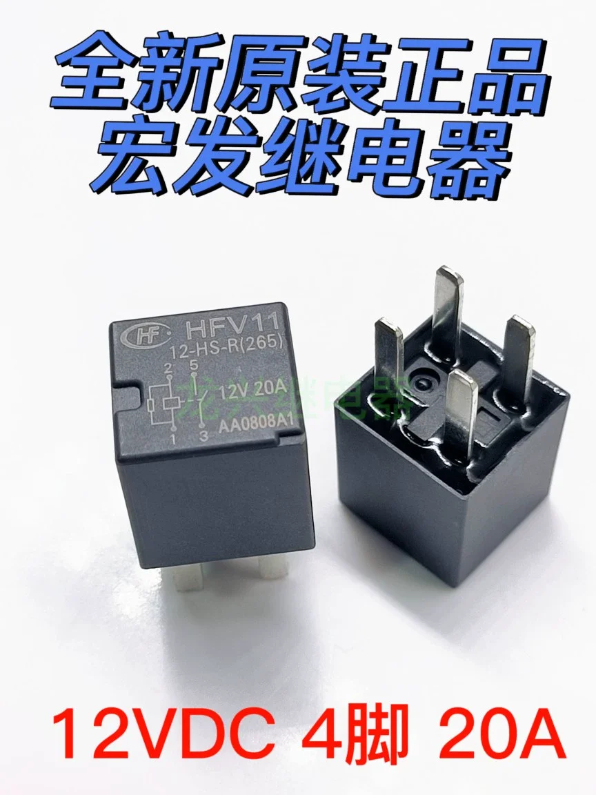 100%Brand New & Original HFV11 12-HS-R 12VDC 20A RELAY 1PCS