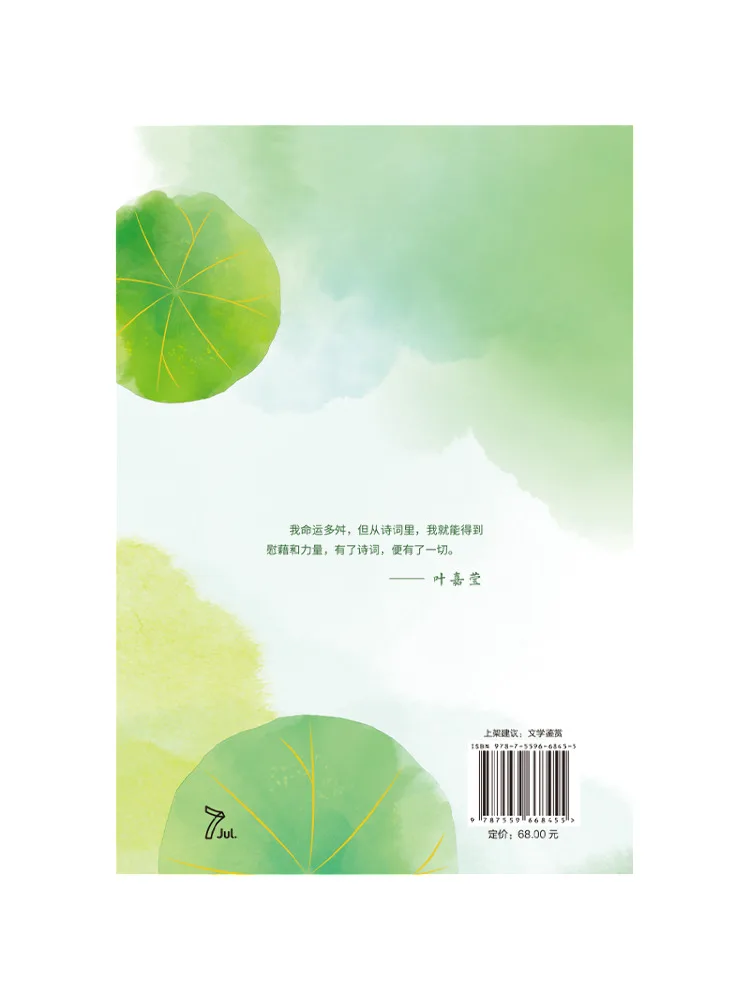 Book-Winshare Jialing Talks About Words