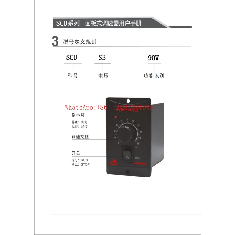 2026New Speed Contr…